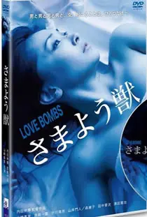 《爱情炸弹》：婚姻保鲜or危机引爆？深度解析中年爱情困境与救赎之路！