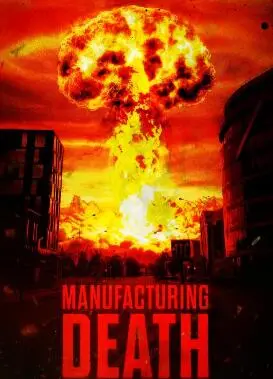 《制造死亡：原子弹的诞生》：揭秘原子弹背后的科学、道德与战争