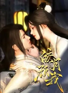 《皎月顾我》：治愈系光影，如皎洁月光般温柔的守护与救赎