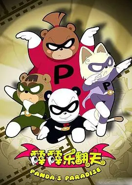 《霹霹乐翻天》：笑到喷饭！无厘头喜剧巅峰，让你忘掉所有烦恼！