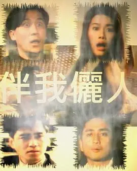 《伴我俪人》影评：当脆弱灵魂相遇，爱与救赎能否照亮彼此的生命？