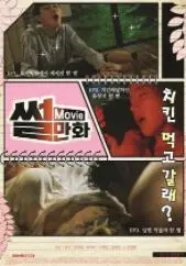 切漫画：探索漫画艺术的奇幻之旅与视觉创新