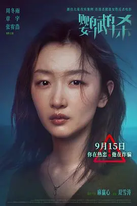 《鹦鹉杀》影评：一场精心设计的复仇迷局，谁是猎物？谁又是真正的凶手？