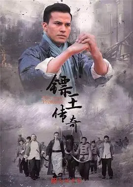 《镖王传奇》：江湖恩怨情仇，刀光剑影下的侠义人生，镖王的命运何去何从？