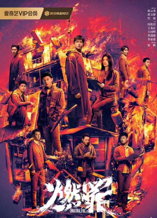 《燃罪》：一部烧脑的犯罪悬疑大片，揭秘人性黑暗与社会阴暗面，带你走进惊悚世界的深渊