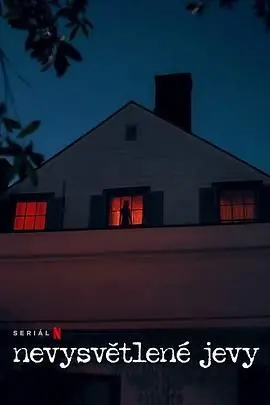 《无解谜团》：烧脑悬疑巨制，揭秘人性幽暗，沉浸式体验惊悚推理的极致！