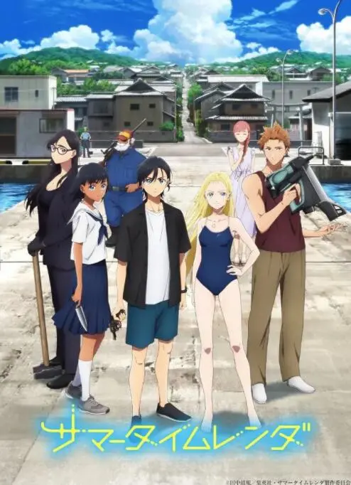 《夏日重现》：一部关于遗憾与救赎的夏日循环，能否打破命运的枷锁？