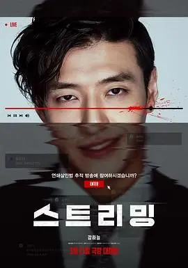 《流播》：当科技渗透生活，真情能否抵挡冰冷算法？一场关于“连接”的深刻反思