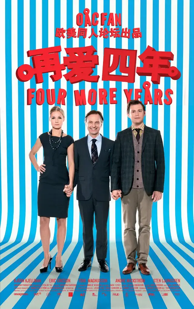 《再过四年》：不是所有告别都伤感，看主角如何书写热血征程！