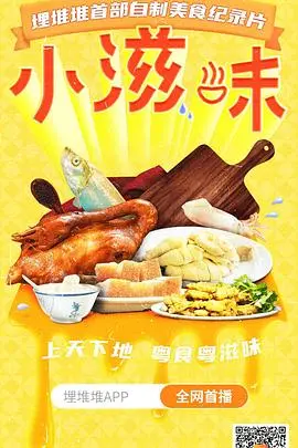 《小滋味》：这视觉盛宴般的蒸汽朋克，简直让人欲罢不能！