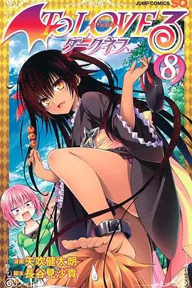 出包王女Darkness OAD3 海报