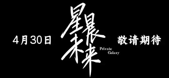 《星晨旋律》：宫斗剧的天花板？“禁忌情感”惹的祸，我可不买账！