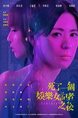 《死了一个娱乐女记者之后》：真凶竟是“国际象棋女王”？这剧情反转我给跪了！